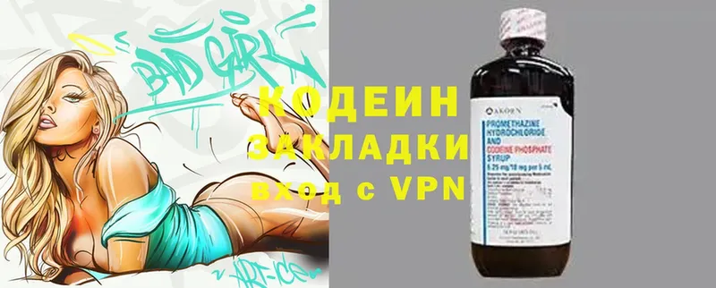 Кодеин Purple Drank  хочу наркоту  Белоярский 